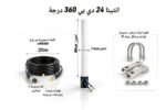 ‫بكج انتيناء - 24dBi - درجة 360‬