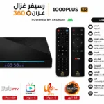 رسيفر اندرويد 11 1000plus 8k