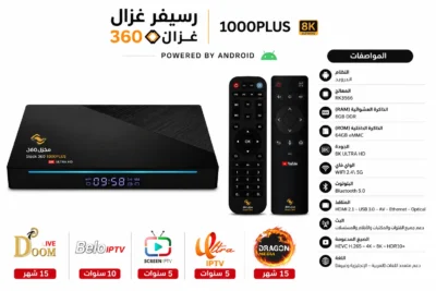 رسيفر 1000 PLUS WEBP