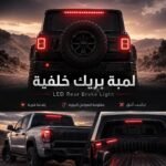 ⁦لمبة بريك⁩ - الصورة ⁦3⁩