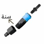 ⁦كوبلنج متنوعة⁩ - الصورة ⁦2⁩