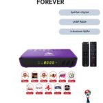 رسيفر غزال  FOREVER 3030