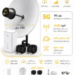 بكج انتينا 120 45DBI