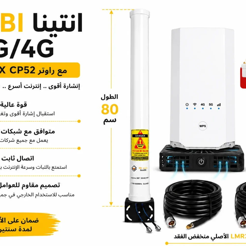 بكج انتينا 24 WEBP 2