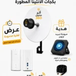 جميع أنواع بكجات الانتينا